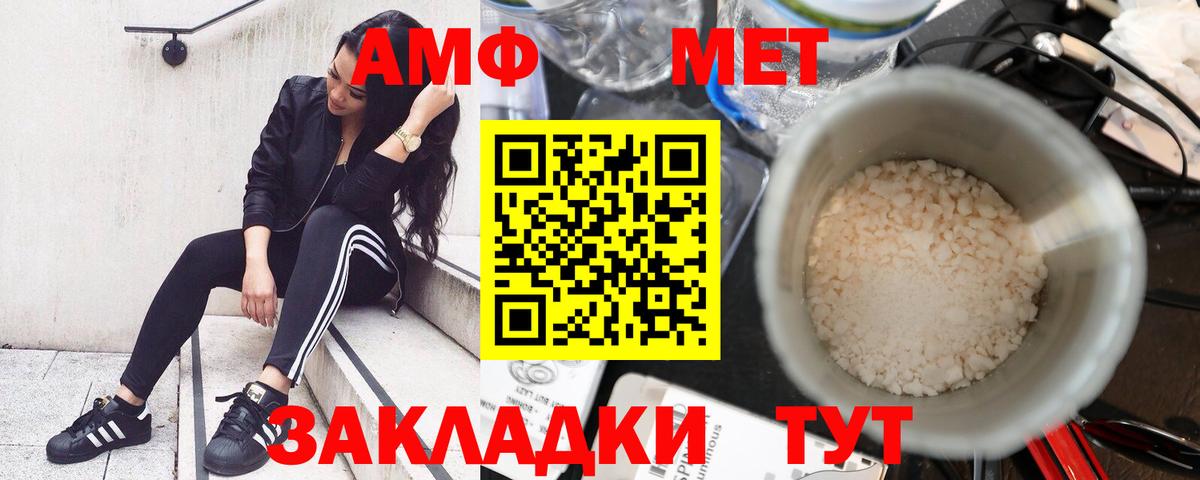 Amphetamine 98% Киров