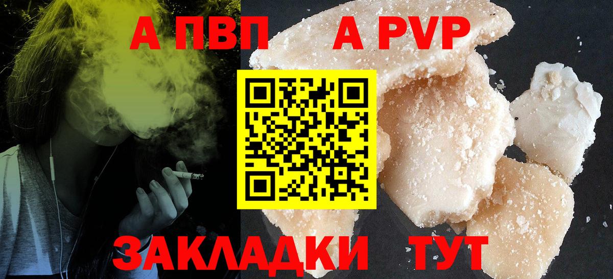 Alpha-PVP  Alfa_PVP СК  APVP крисы CK  Вход с VPN  закладки  Киров 