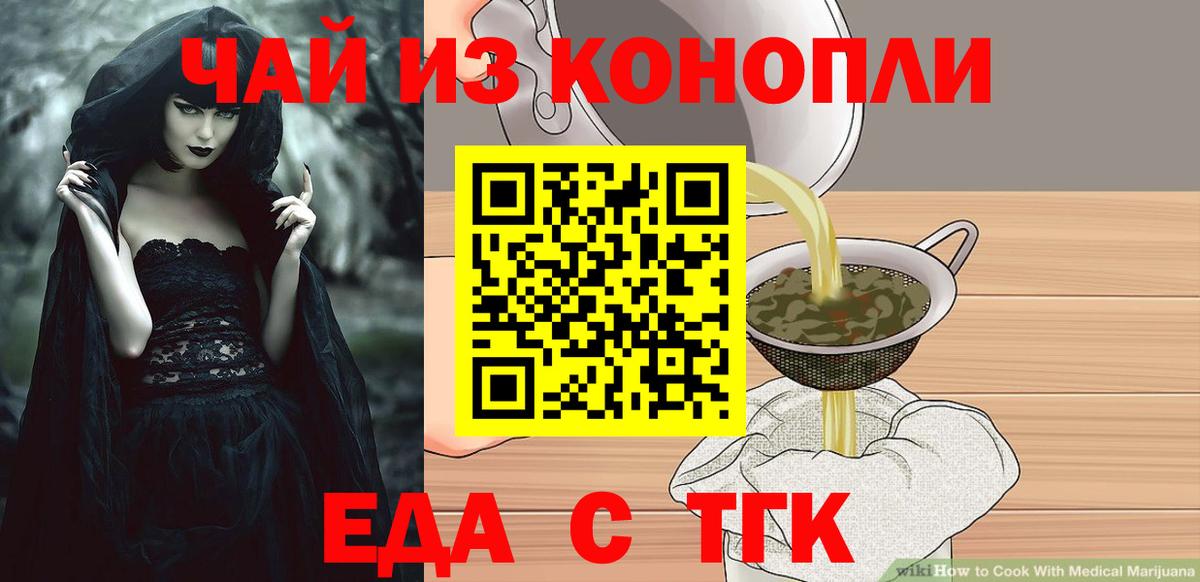 Cannafood марихуана  Вход с VPN  Киров 
