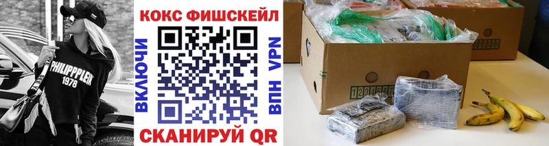 Cocaine VHQ закладки Киров