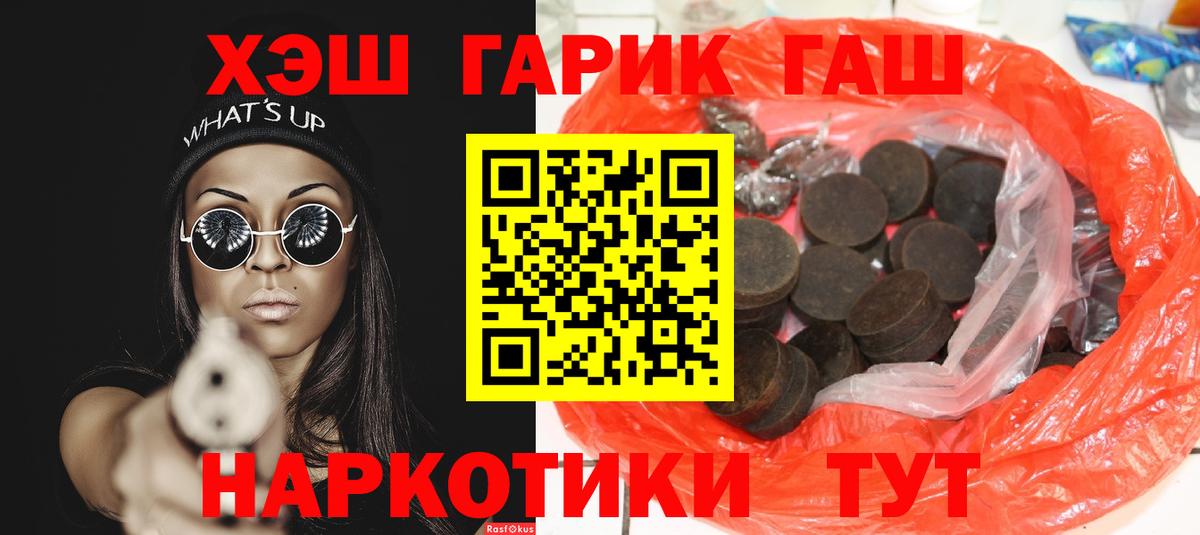 Гашиш Ice-O-Lator  Вход с VPN  закладка  Киров 
