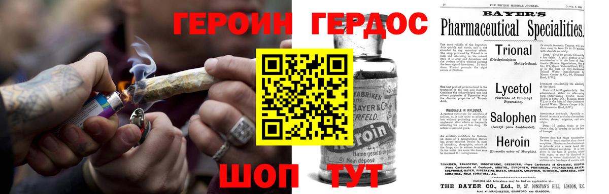 ГЕРОИН хмурый  Вход с VPN  Киров 