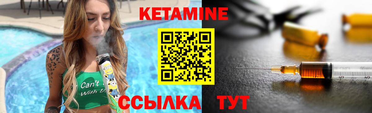 Кетамин VHQ  Вход с VPN  Киров  КЕТАМИН ketamine 
