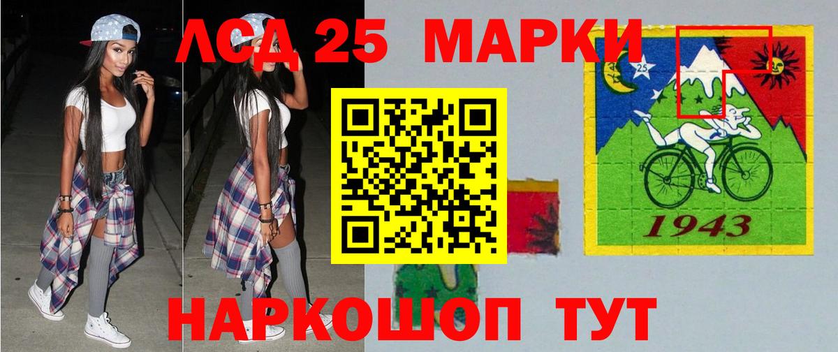 LSD-25 экстази кислота Киров