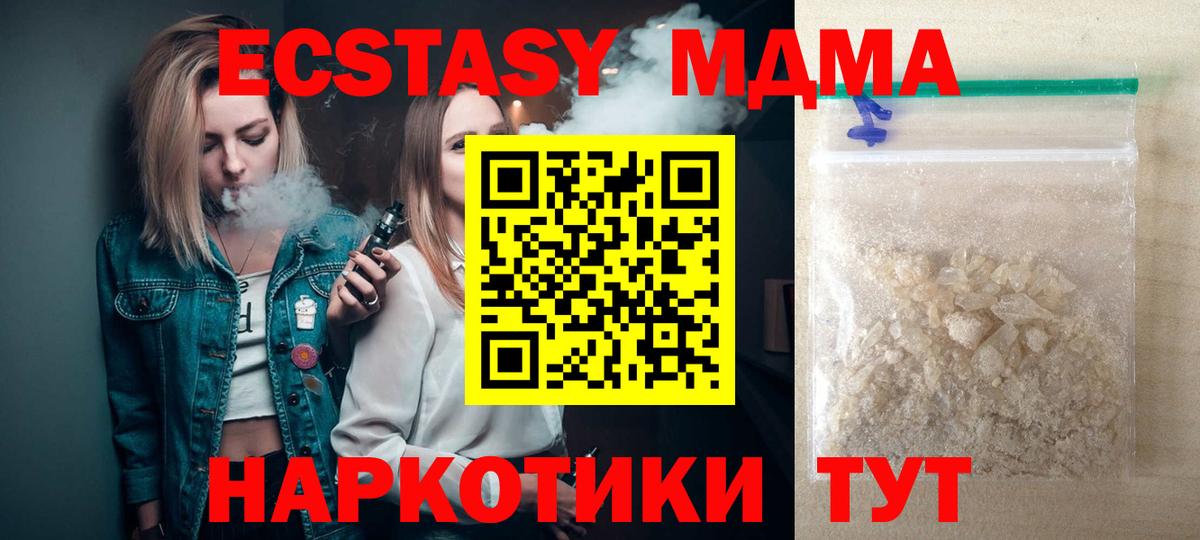 МДМА кристаллы Киров