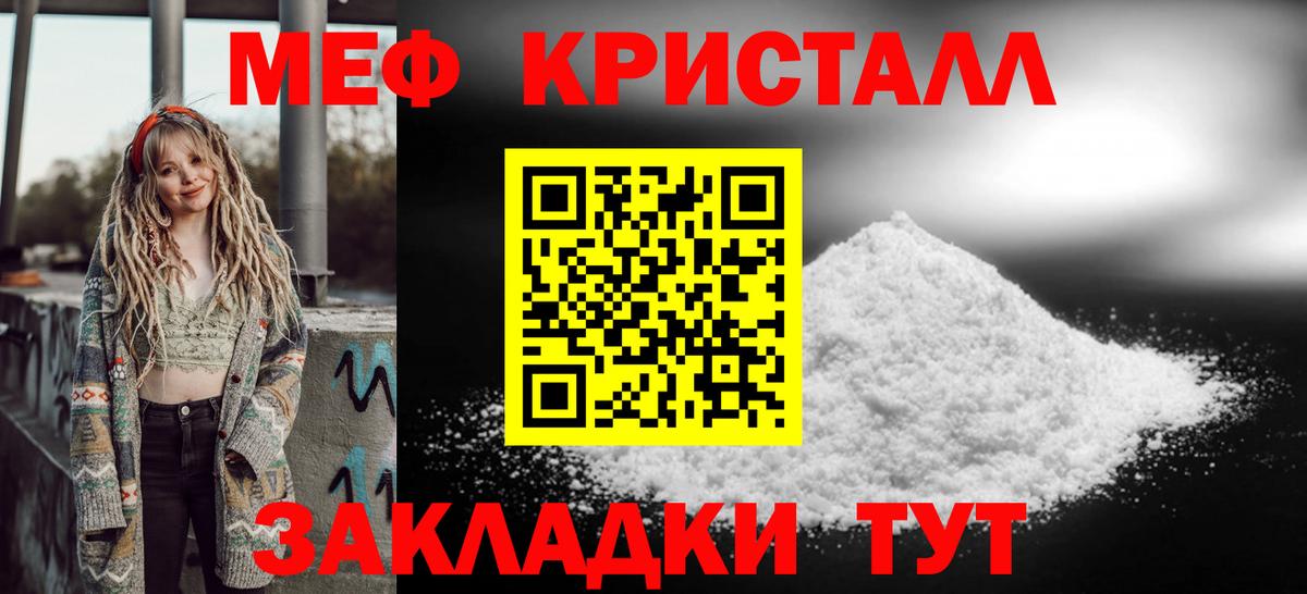 МЯУ-МЯУ мука  Вход с VPN  Меф  Киров 