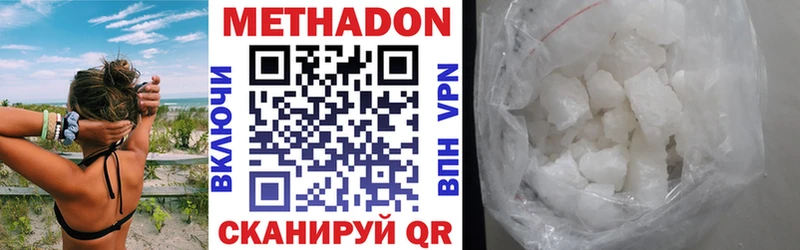 Метадон белоснежный  Киров 