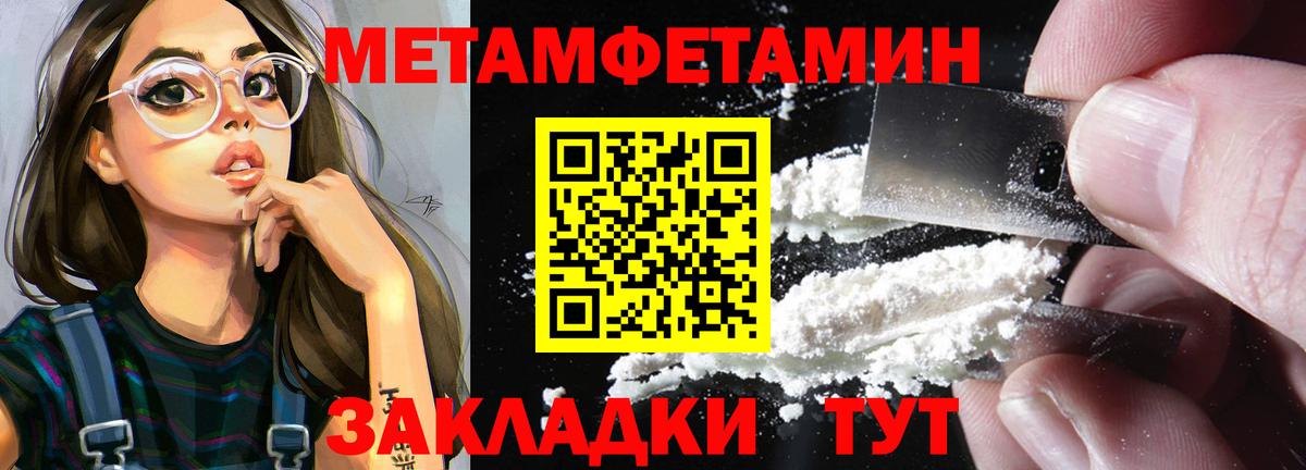 МЕТАМФЕТАМИН  МЕТАМФЕТАМИН витя  Вход с VPN  Киров 