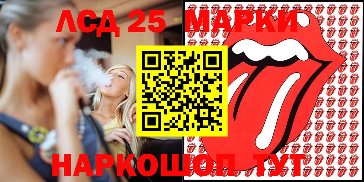 Киров  Марки 25I-NBOMe  Вход с VPN  Марки 25I-NBOMe 1,8мг 
