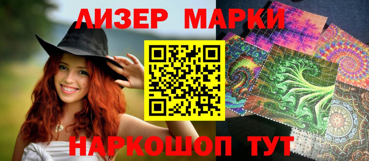 Марки 25I-NBOMe 1500мкг Киров