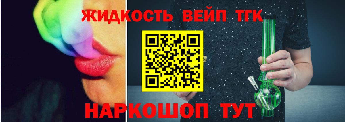 ТГК гашишное масло  Вход с VPN  Киров 