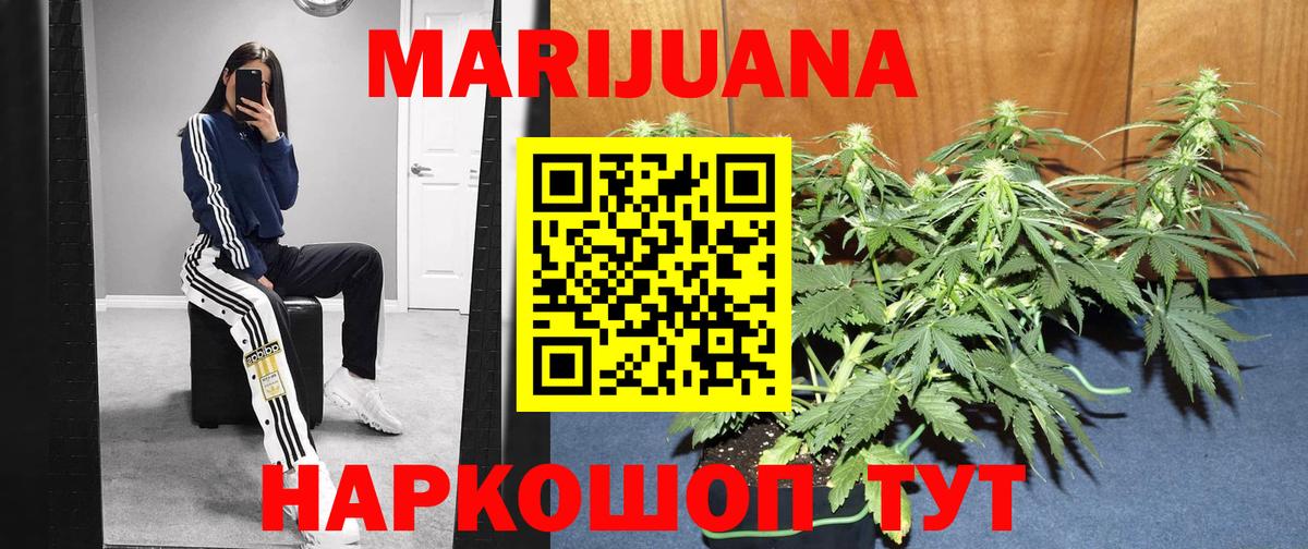 Марихуана семена  Марихуана VHQ  Каннабис THC 21%  Конопля планчик  Киров  Вход с VPN 
